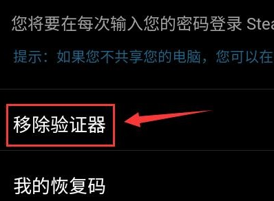 steam怎么转移手机令牌