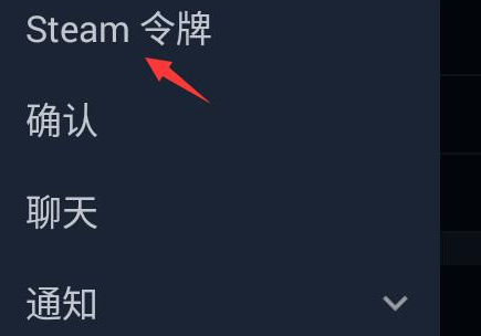 steam怎么转移手机令牌