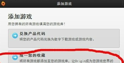 Origin橘子平台如何导入游戏-Origin橘子平台导入游戏的方法