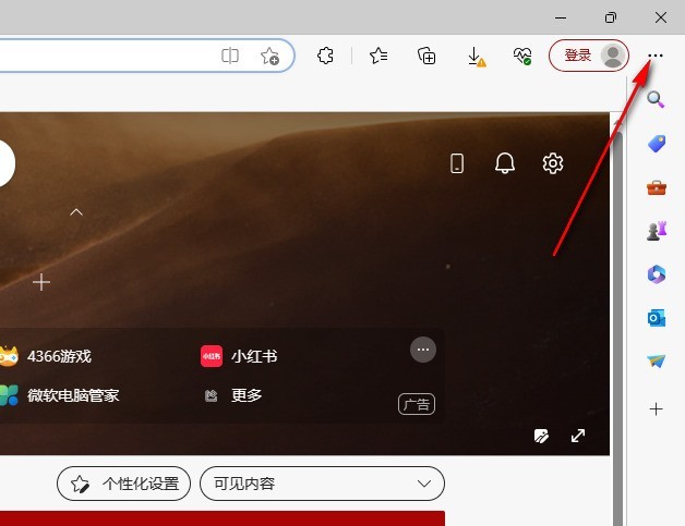 Microsoft Edge浏览器怎么添加应用到侧边栏_Microsoft Edge浏览器添加应用到侧边栏教程