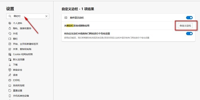 Microsoft Edge浏览器怎么添加应用到侧边栏_Microsoft Edge浏览器添加应用到侧边栏教程