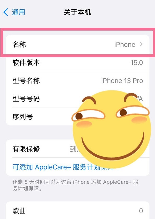 苹果13怎样更改热点名称_苹果13自定义热点名字方法介绍