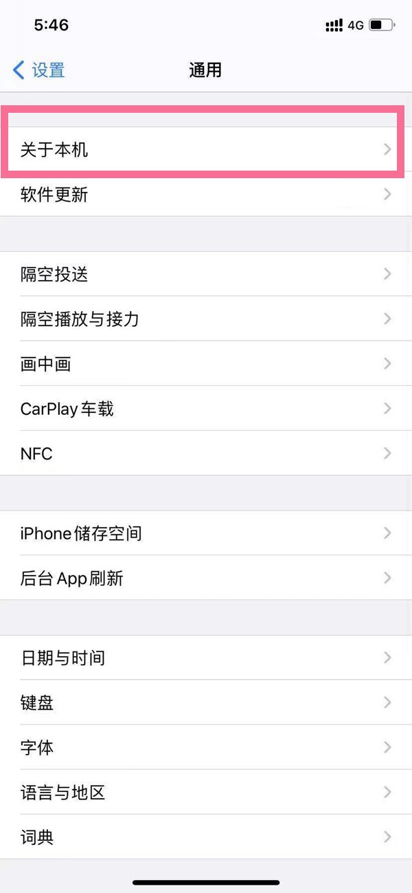 苹果13怎样更改热点名称_苹果13自定义热点名字方法介绍