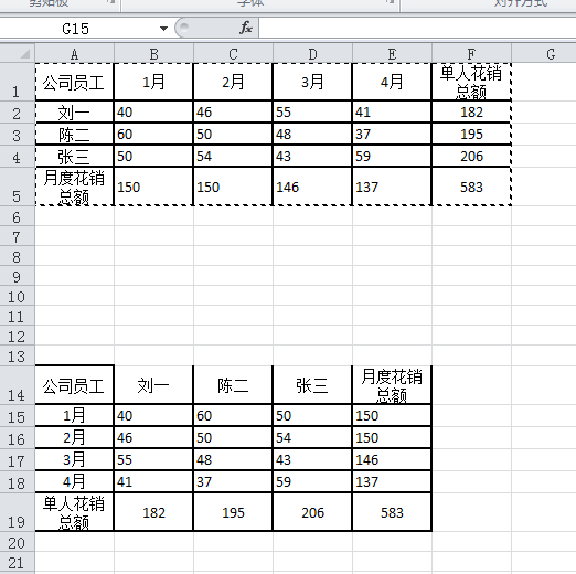 word怎么把表格横竖调换