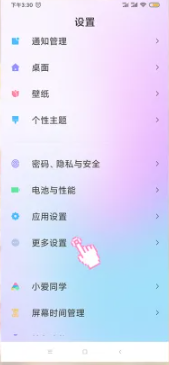 小米账号怎么绑定设备