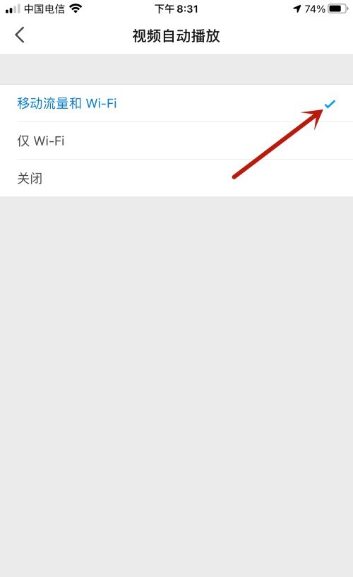 知乎怎么设置视频在移动网络和WiFi下自动播放_知乎设置视频在移动网络和WiFi下自动播放的教程