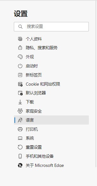microsoft edge怎么更改首选语言_microsoft edge更改首选语言方法