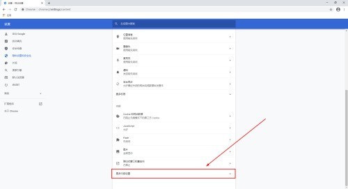 Google浏览器怎么关闭自动打开pdf文件_Google浏览器关闭自动打开pdf文件的方法