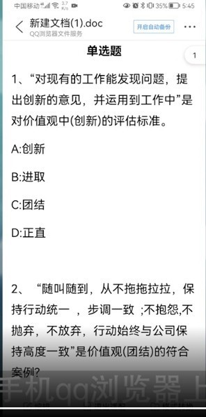 QQ浏览器在哪里可以编辑下载文件_QQ浏览器编辑下载文件操作方法