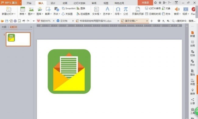 PPT制作一个信封图纸图标的操作方法