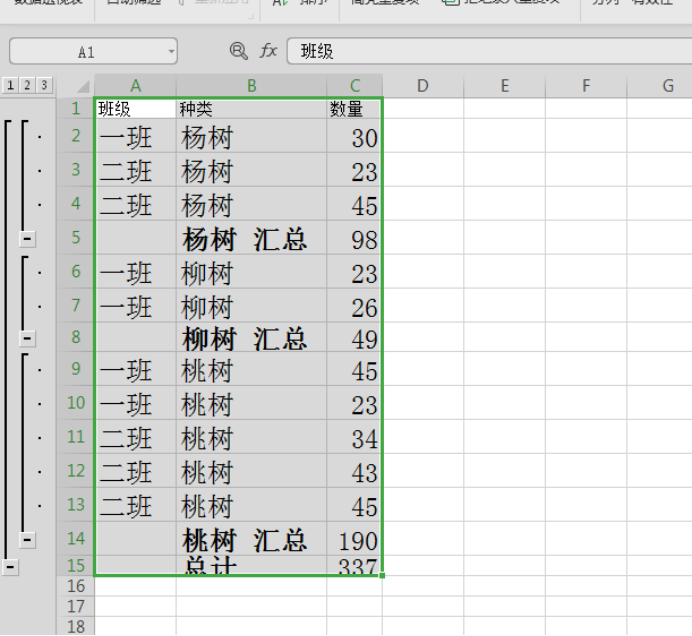 如何把数据在excel分类