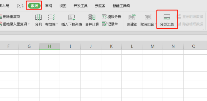 如何把数据在excel分类