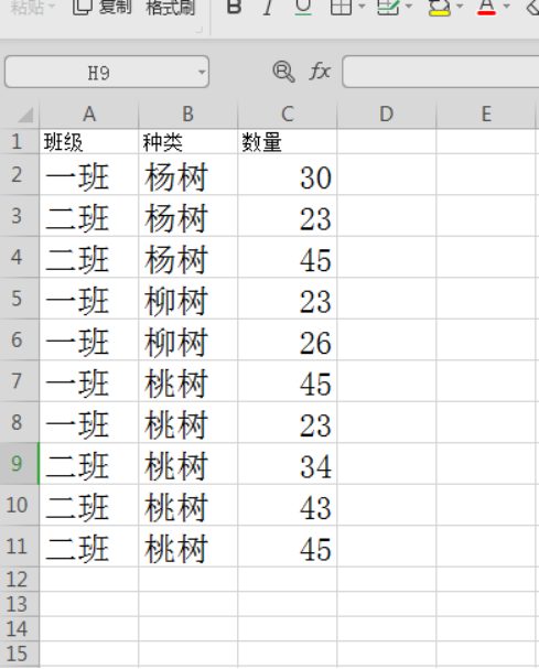 如何把数据在excel分类