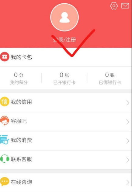 贵州通app乘公交怎么用