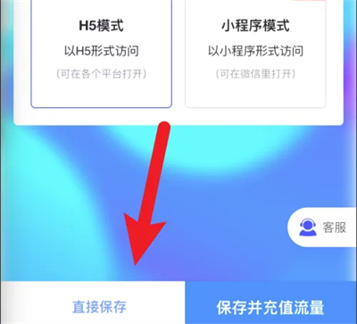 互动酷如何发起视频投票