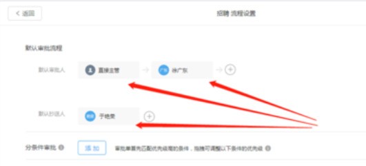 钉钉中审批人设置方法