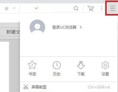 UC浏览器怎么设置页面缩放_UC浏览器设置页面缩放教程