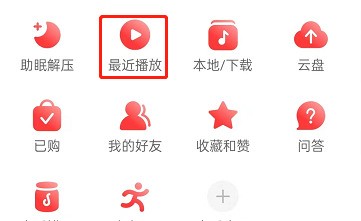 网易云音乐怎么关闭黑胶时光机通知_网易云音乐关闭黑胶时光机通知方法