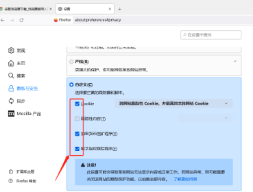 (已解决)火狐浏览器显示安全连接失败怎么办？