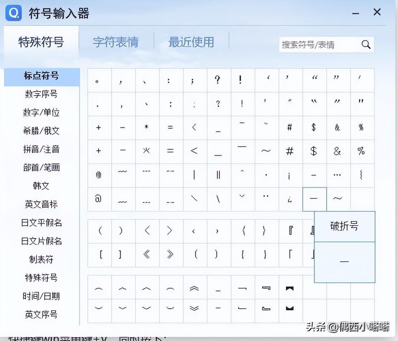 电脑上逗号怎么打用键盘 详细讲解：电脑输入顿号的方法