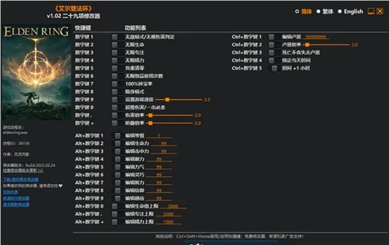 风灵月影修改器启动失败怎么办-艾尔登法环怎么用风灵月影修改器