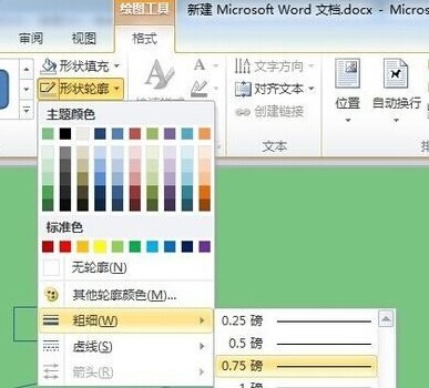 如何在word中画图？在word中画图的方法