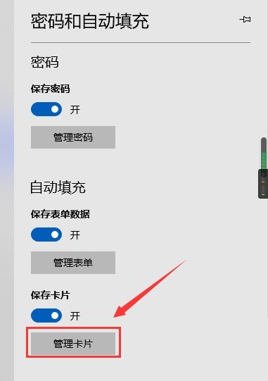 microsoft edge卡片月份怎么查看_microsoft edge卡片月份查看方法