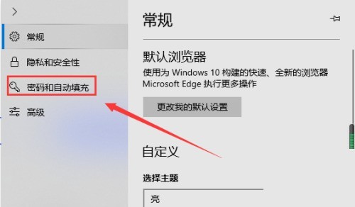 microsoft edge卡片月份怎么查看_microsoft edge卡片月份查看方法