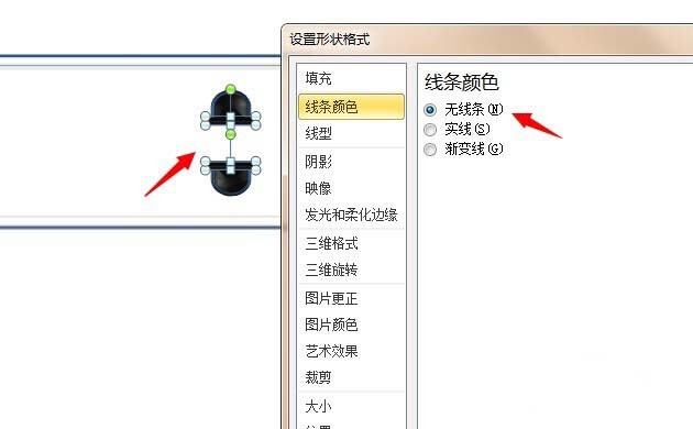 PPT制作一个仿真插座的详细方法