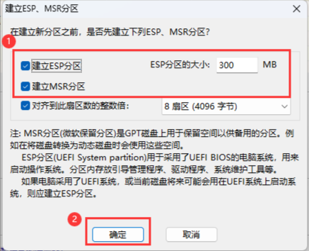 分区工具diskgenius如何建立esp分区-分区工具diskgenius建立esp分区的方法