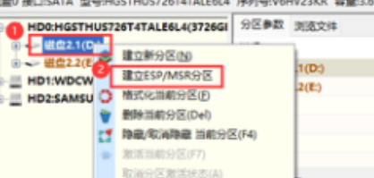 分区工具diskgenius如何建立esp分区-分区工具diskgenius建立esp分区的方法