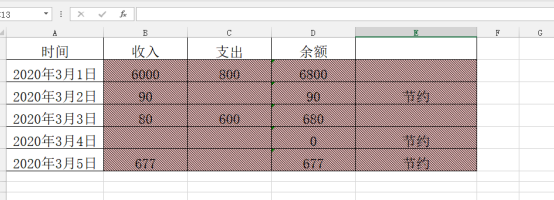 excel底纹怎么设置