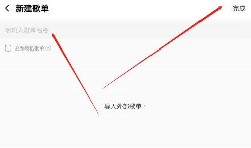 酷狗音乐怎么创建歌单_酷狗音乐创建歌单方法教程