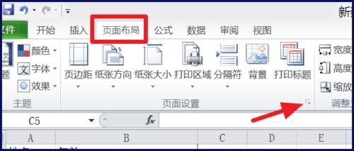 Excel表格中居中打印的操作方法