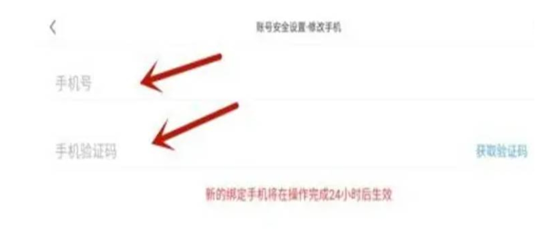 原神怎么换绑手机号？-原神换绑手机号的方法？