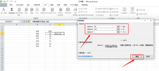 Excel表格公式怎么操作