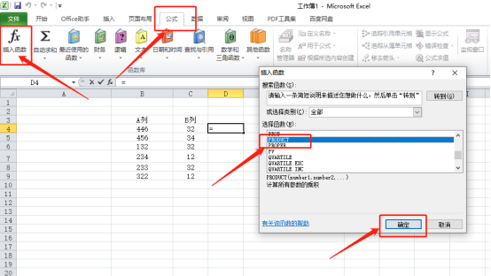 Excel表格公式怎么操作