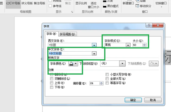 PowerPoint怎么设置母版-PowerPoint设置母版的方法