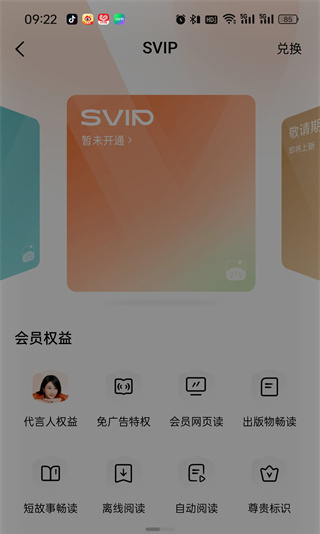 番茄小说svip和vip有哪些区别_番茄小说svip和vip区别对比详细介绍