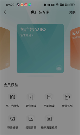 番茄小说svip和vip有哪些区别_番茄小说svip和vip区别对比详细介绍