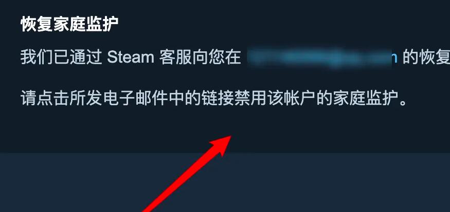 steam家庭监护pin码忘了怎么办？(已解决)