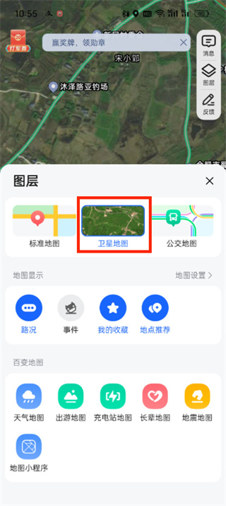 高德地图在哪开启全景地图_高德地图卫星地图开启方法分享