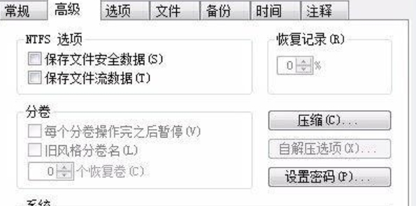 WinRAR32位-winrar怎么设置中文？