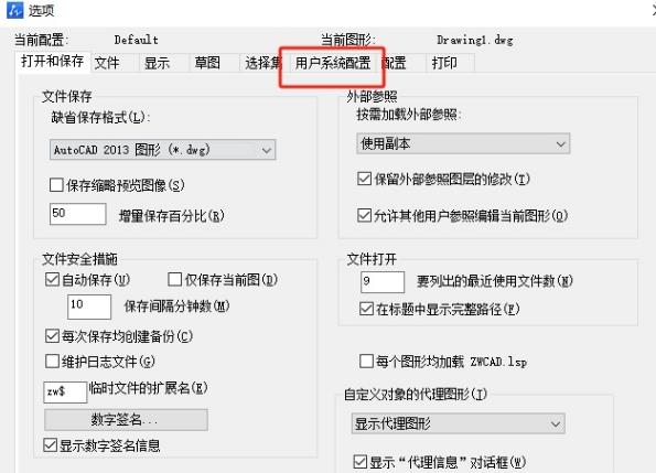 中望cad怎么将鼠标右键设置为确认键？中望cad右键设置确认键的方法