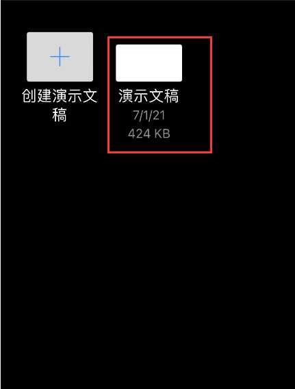 苹果手机keynote怎样转换成ppt_苹果手机keynote转换成ppt方法