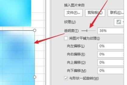 Microsoft Excel 2020怎么调整图片透明度-Microsoft Excel 2020调整图片透明度的方法