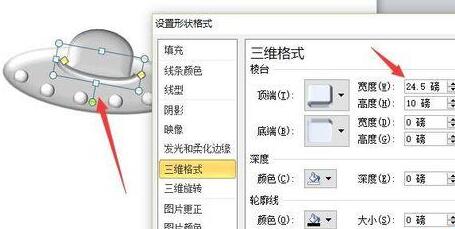 PPT绘制一个飞碟的操作方法