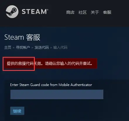 Steam手机令牌丢失怎么找回？Steam申诉指南