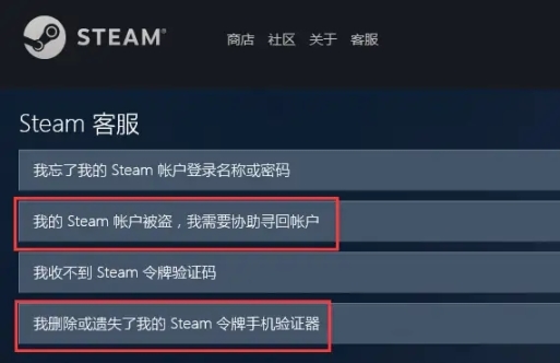 Steam手机令牌丢失怎么找回？Steam申诉指南