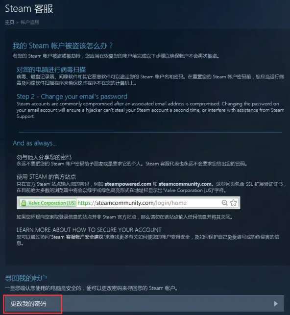 Steam手机令牌丢失怎么找回？Steam申诉指南